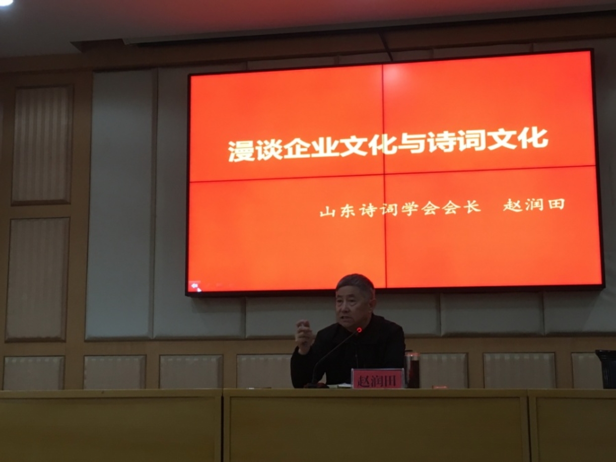C:\Users\Administrator\Desktop\中华传统润泽足球胜负预测——赵润田为我校MBA、EDP学员作报告\微信图片_202012180953508.jpg